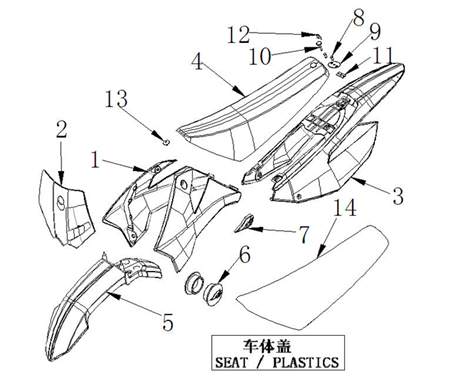 Сиденье / пластик