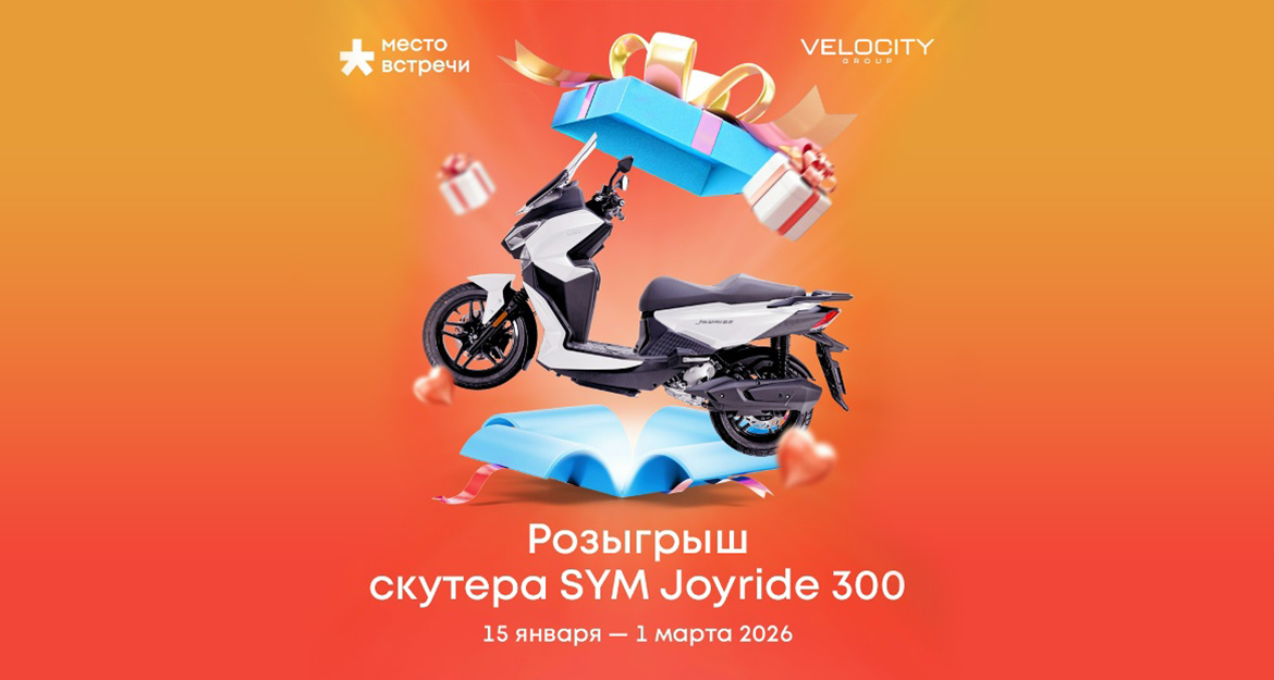 В новый год на скутере SYM JoyRide 300!