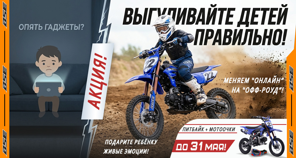 Выгуливайте детей правильно