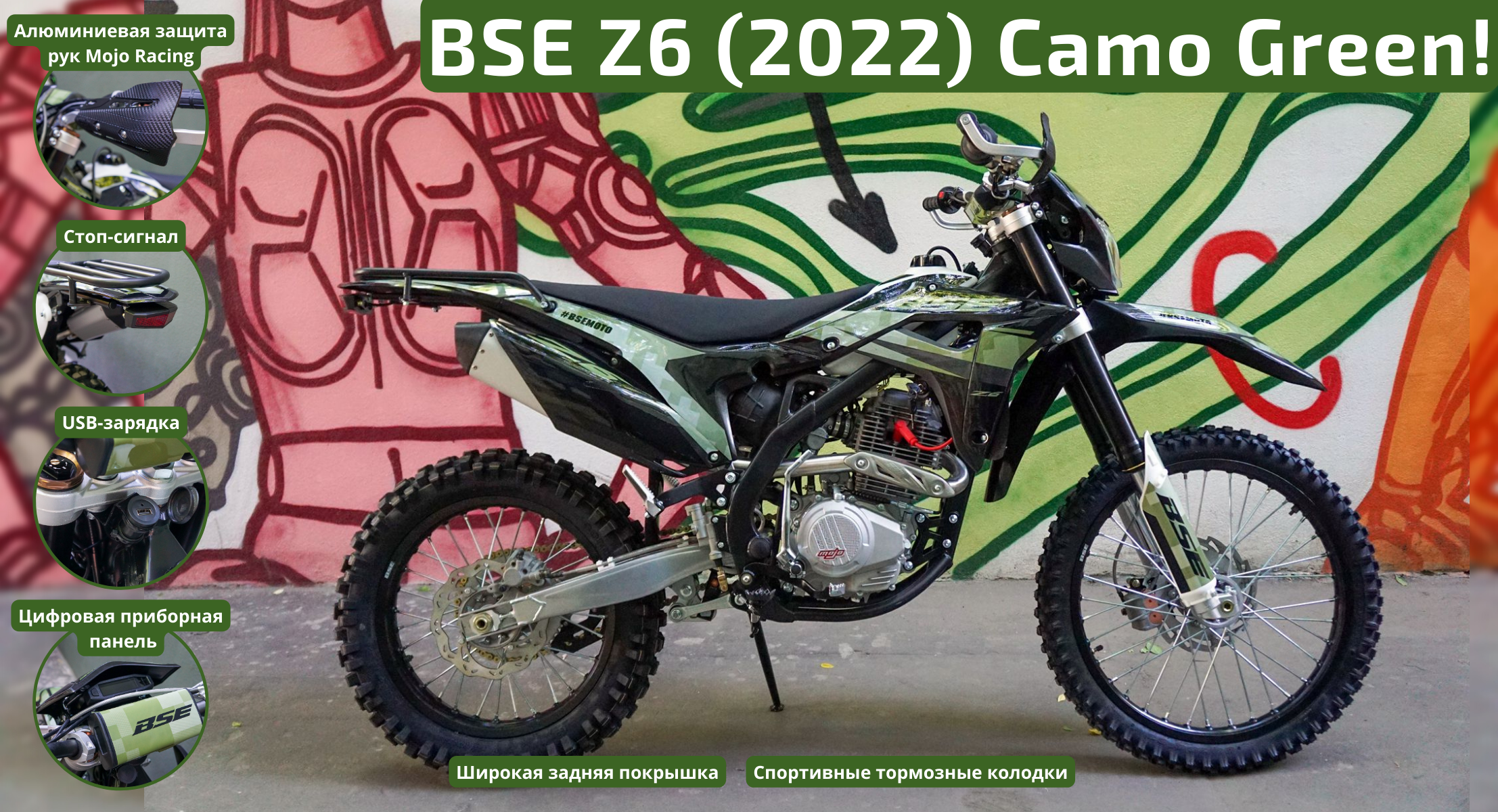 BSE Z6 (2022) Camo Green