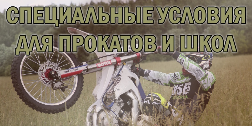 Специальные Условия Фото Специальные Условия Фото