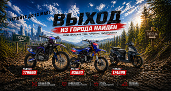 Выход из города найден