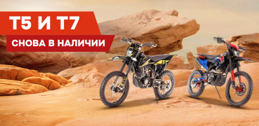 Новое поступление BSE T5 и T7