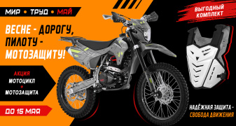 Мир, труд, защита