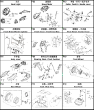 Кузов/электрика