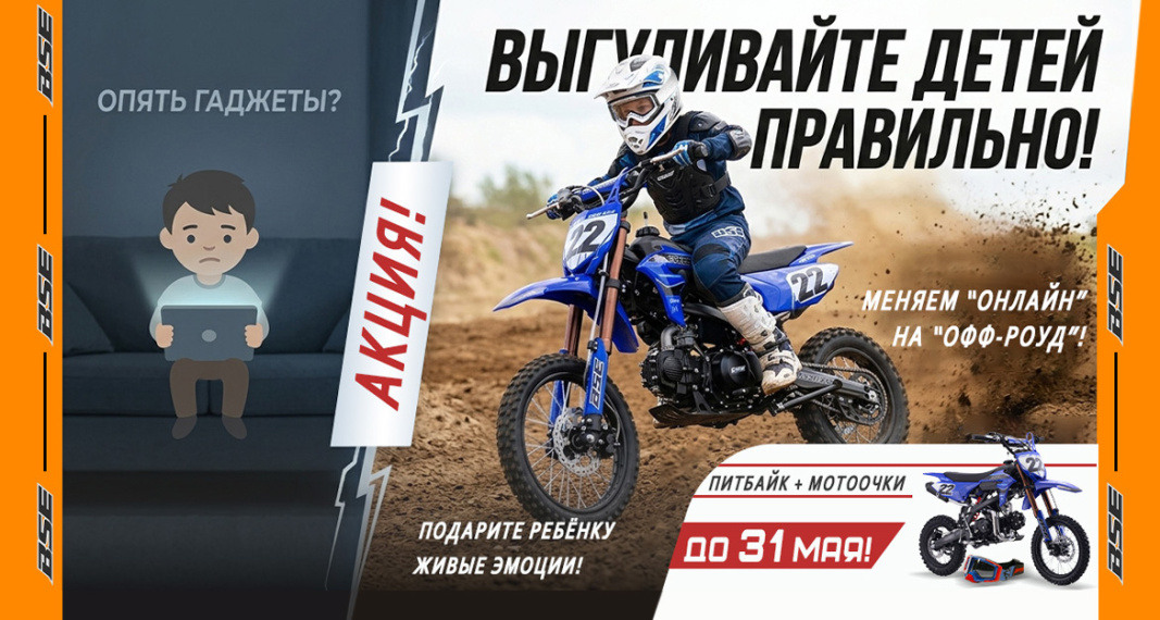 Выгуливайте детей правильно