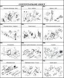 Кузов/Электрика