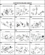 Кузов/Электрика