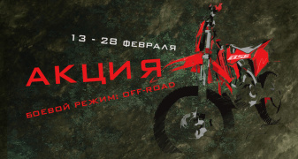 Защитникам бездорожья