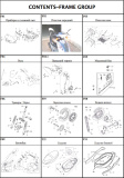 Кузов/Электрика