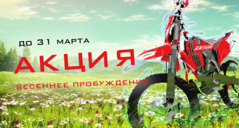 Весеннее пробуждение