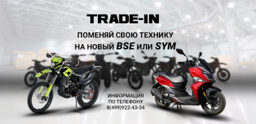 TRADE-IN