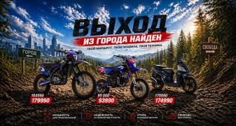 Выход из города найден