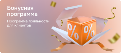 БОНУСНЫЕ РУБЛИ